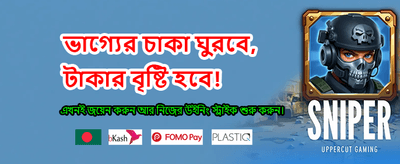 আজই জয়েন করুন f111 অ্যাপে
