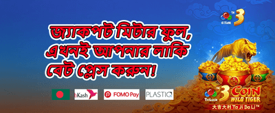 ভিআইপি ক্যাশব্যাক অফার promotion banner