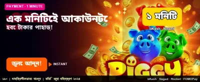 এক মিনিটেই বদলে ফেলুন ভাগ্য